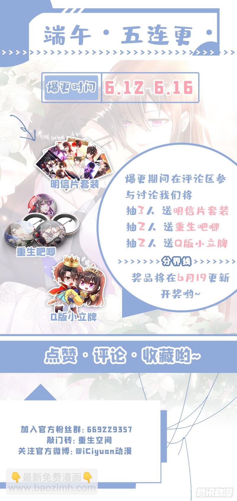 重生空間：大小姐不好惹 - 第198話 我等你好久了 - 1