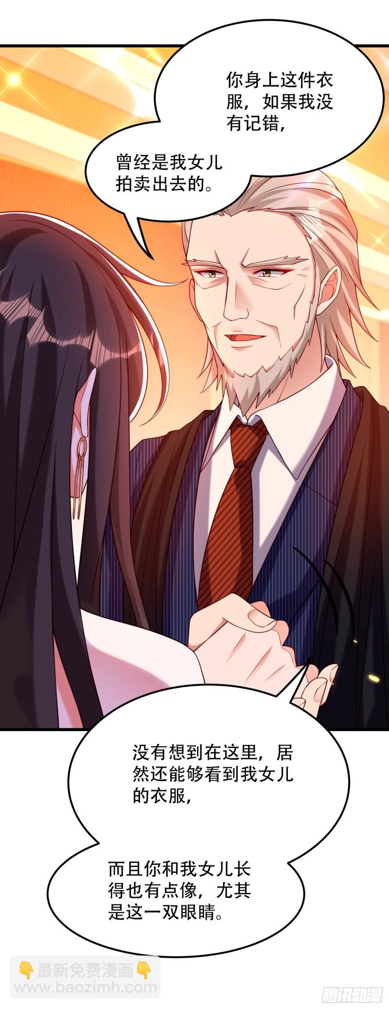 重生空間：大小姐不好惹 - 第198話 我等你好久了 - 5