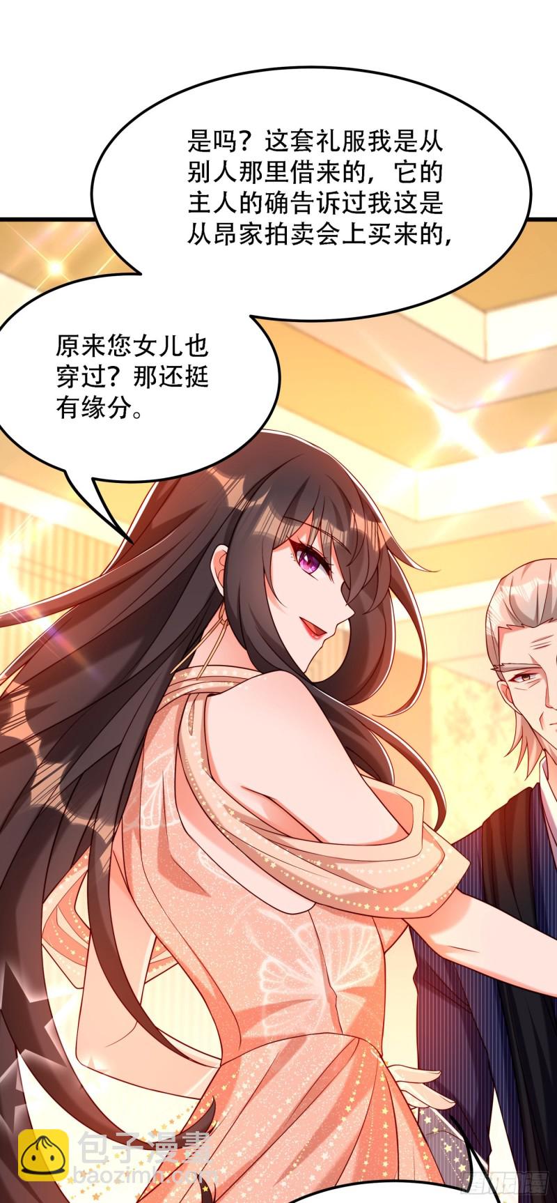 重生空間：大小姐不好惹 - 第198話 我等你好久了 - 6