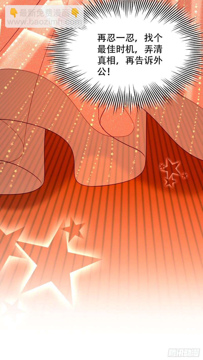 重生空間：大小姐不好惹 - 第198話 我等你好久了 - 1