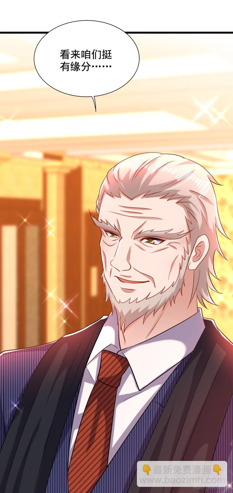 重生空間：大小姐不好惹 - 第198話 我等你好久了 - 2