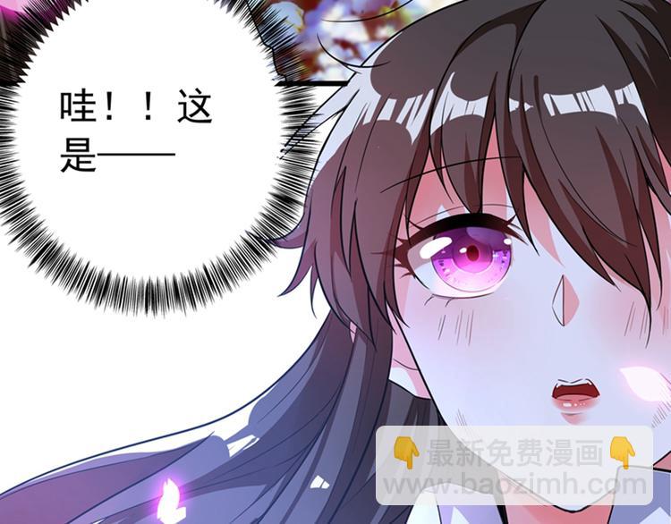 重生空間：大小姐不好惹 - 第2話 推倒與反推倒！(3/3) - 3