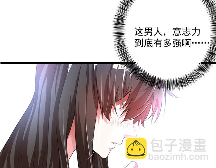 重生空間：大小姐不好惹 - 第2話 推倒與反推倒！(1/3) - 3