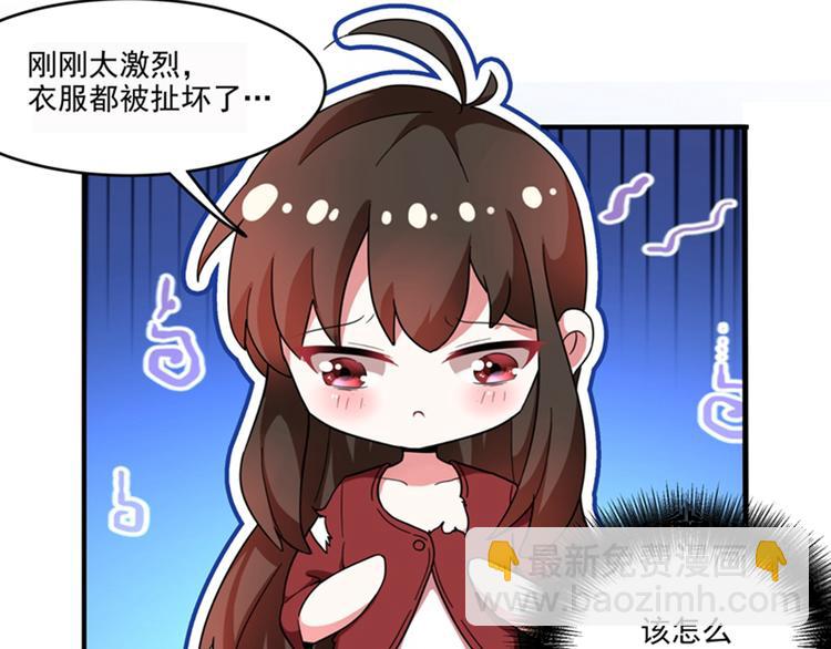 重生空間：大小姐不好惹 - 第2話 推倒與反推倒！(1/3) - 7