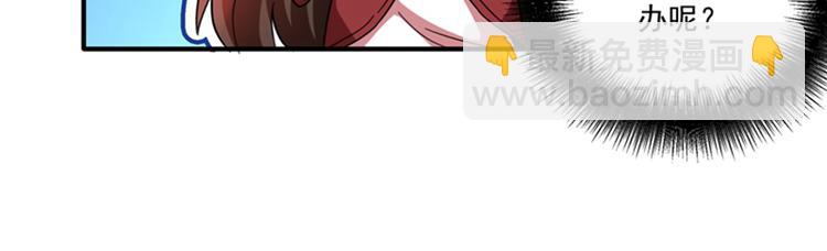 重生空間：大小姐不好惹 - 第2話 推倒與反推倒！(1/3) - 8