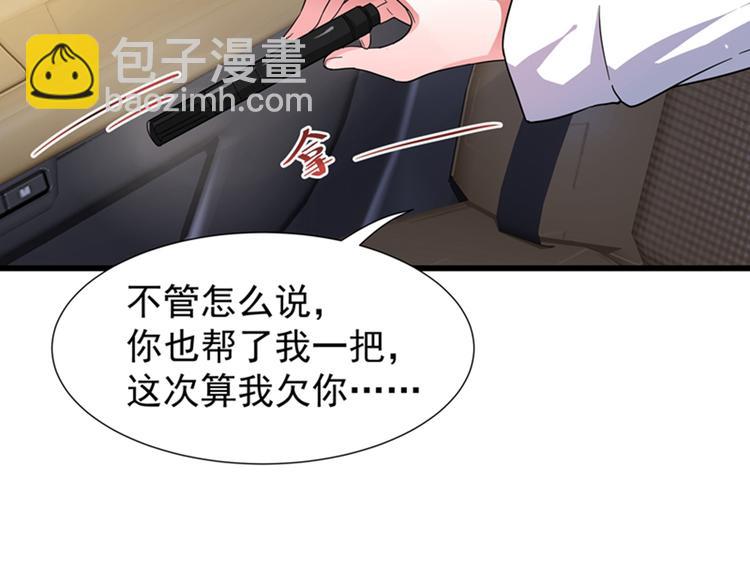 重生空間：大小姐不好惹 - 第2話 推倒與反推倒！(2/3) - 6