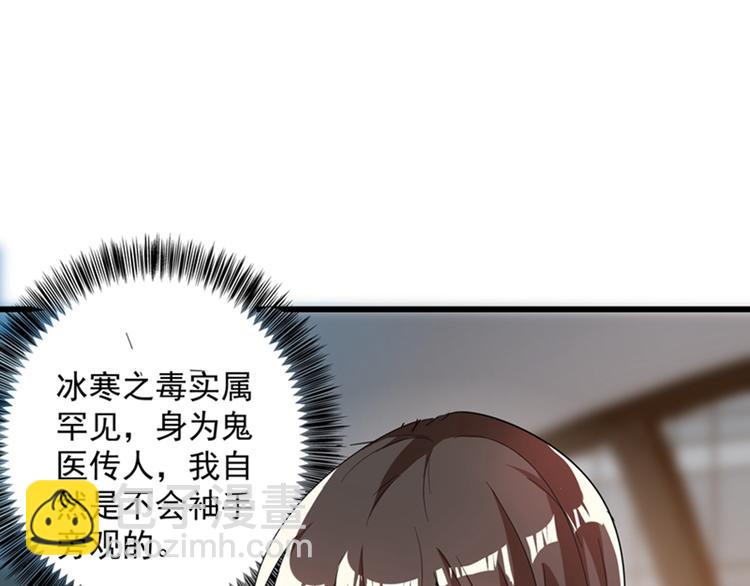 重生空間：大小姐不好惹 - 第2話 推倒與反推倒！(2/3) - 8