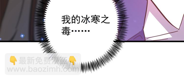 重生空間：大小姐不好惹 - 第2話 推倒與反推倒！(1/3) - 6