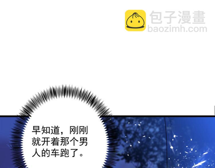 重生空間：大小姐不好惹 - 第2話 推倒與反推倒！(2/3) - 3