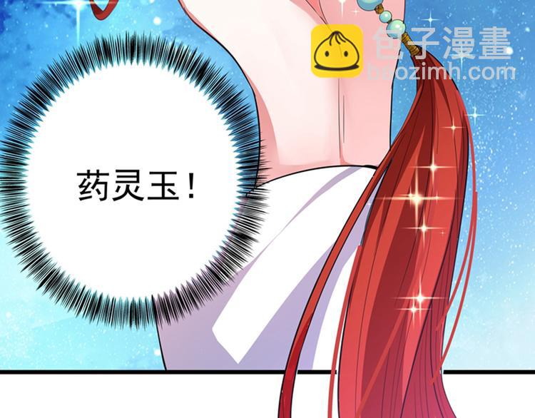 重生空間：大小姐不好惹 - 第2話 推倒與反推倒！(2/3) - 3