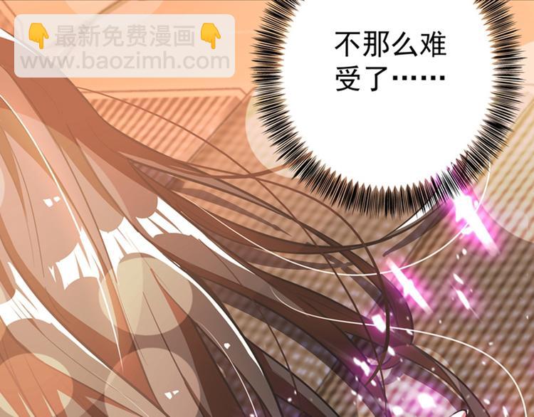 重生空間：大小姐不好惹 - 第2話 推倒與反推倒！(1/3) - 1