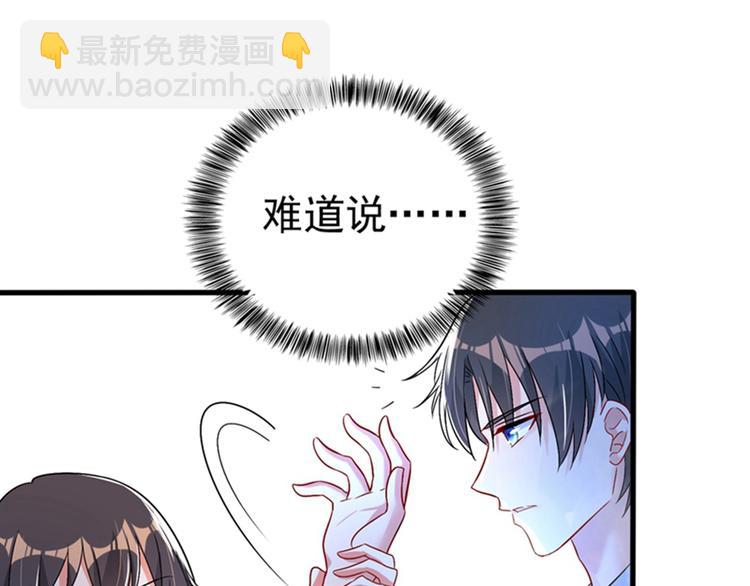 重生空間：大小姐不好惹 - 第20話 薄少的渴症(1/3) - 3