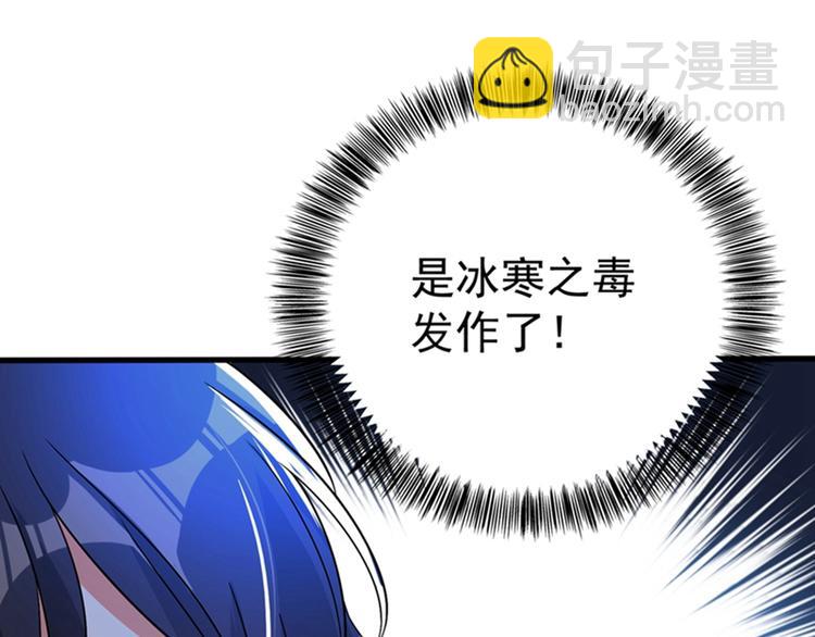 重生空間：大小姐不好惹 - 第20話 薄少的渴症(1/3) - 7