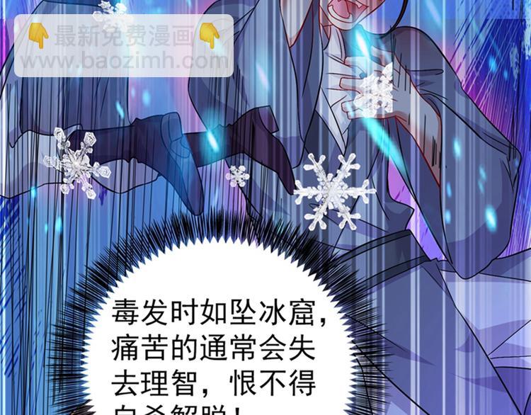 重生空間：大小姐不好惹 - 第20話 薄少的渴症(1/3) - 4