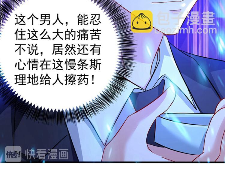 重生空間：大小姐不好惹 - 第20話 薄少的渴症(1/3) - 8