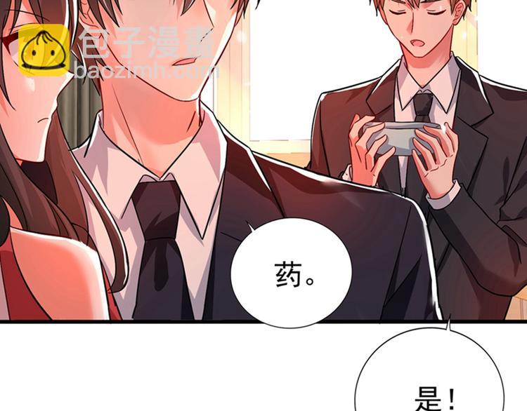 重生空間：大小姐不好惹 - 第20話 薄少的渴症(1/3) - 7