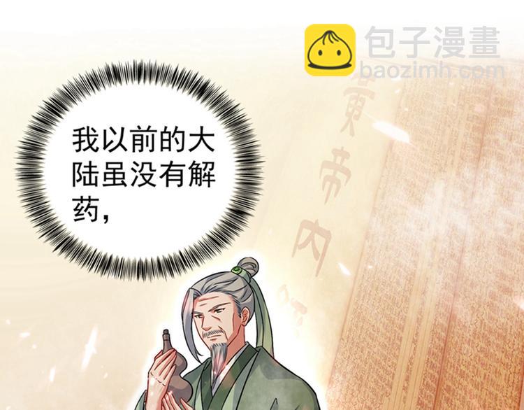 重生空間：大小姐不好惹 - 第20話 薄少的渴症(2/3) - 7