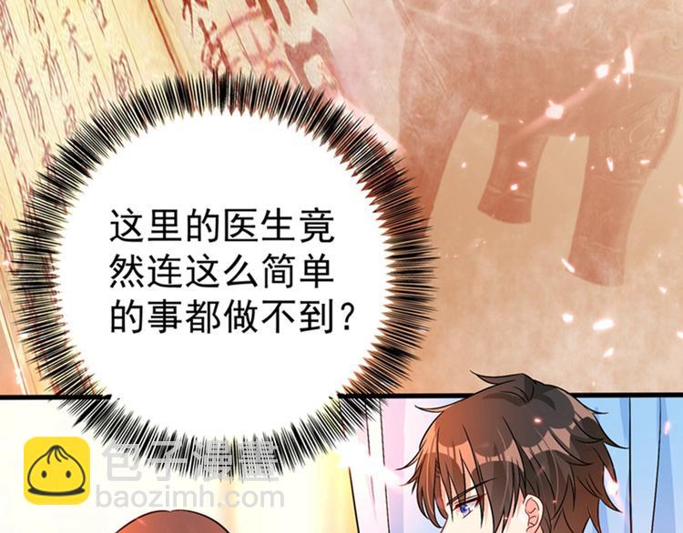 重生空間：大小姐不好惹 - 第20話 薄少的渴症(2/3) - 2