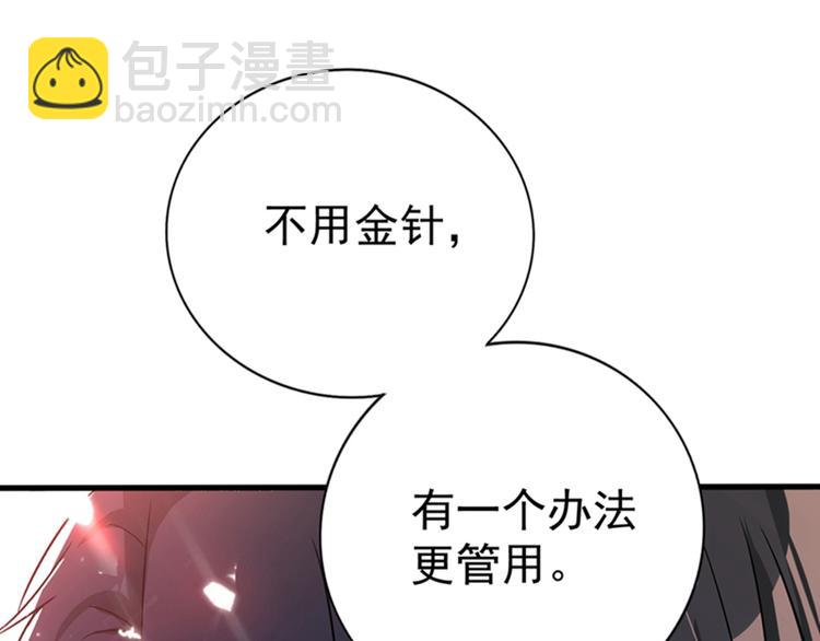 重生空間：大小姐不好惹 - 第20話 薄少的渴症(2/3) - 6