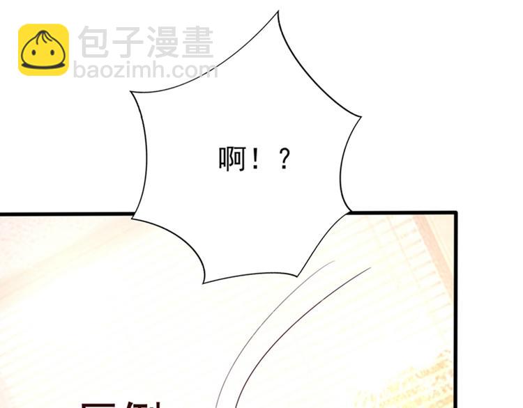 重生空間：大小姐不好惹 - 第20話 薄少的渴症(2/3) - 3