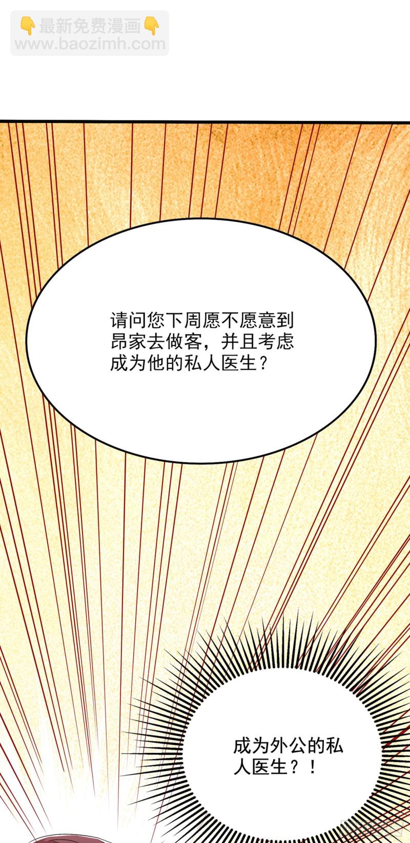 重生空间：大小姐不好惹 - 第200话 离目标又进了一步! - 3