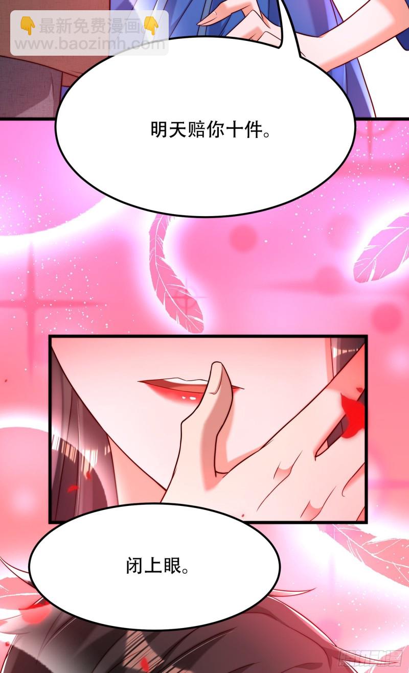 重生空間：大小姐不好惹 - 第202話 你和我女兒很像 - 1