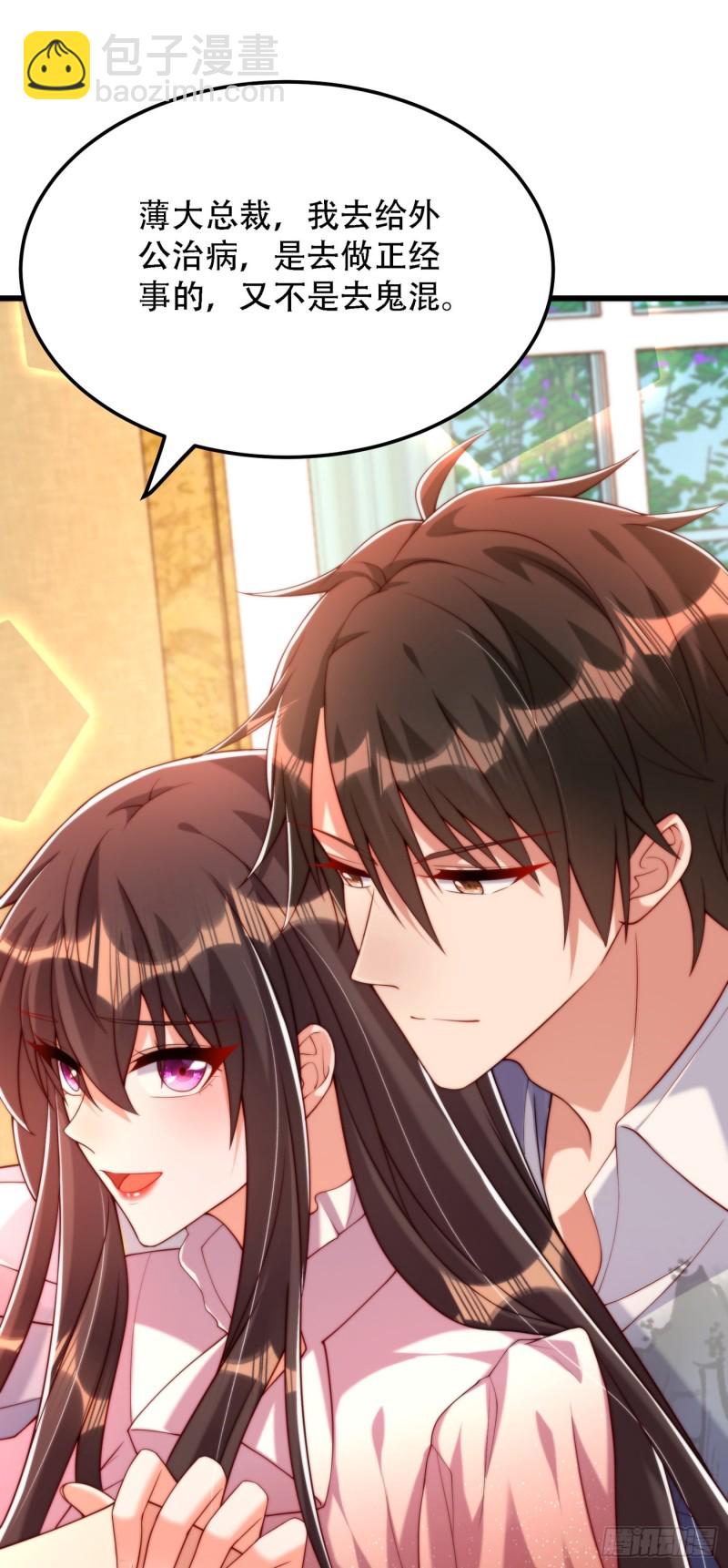 重生空間：大小姐不好惹 - 第204話 你要怎麼補償我~ - 6