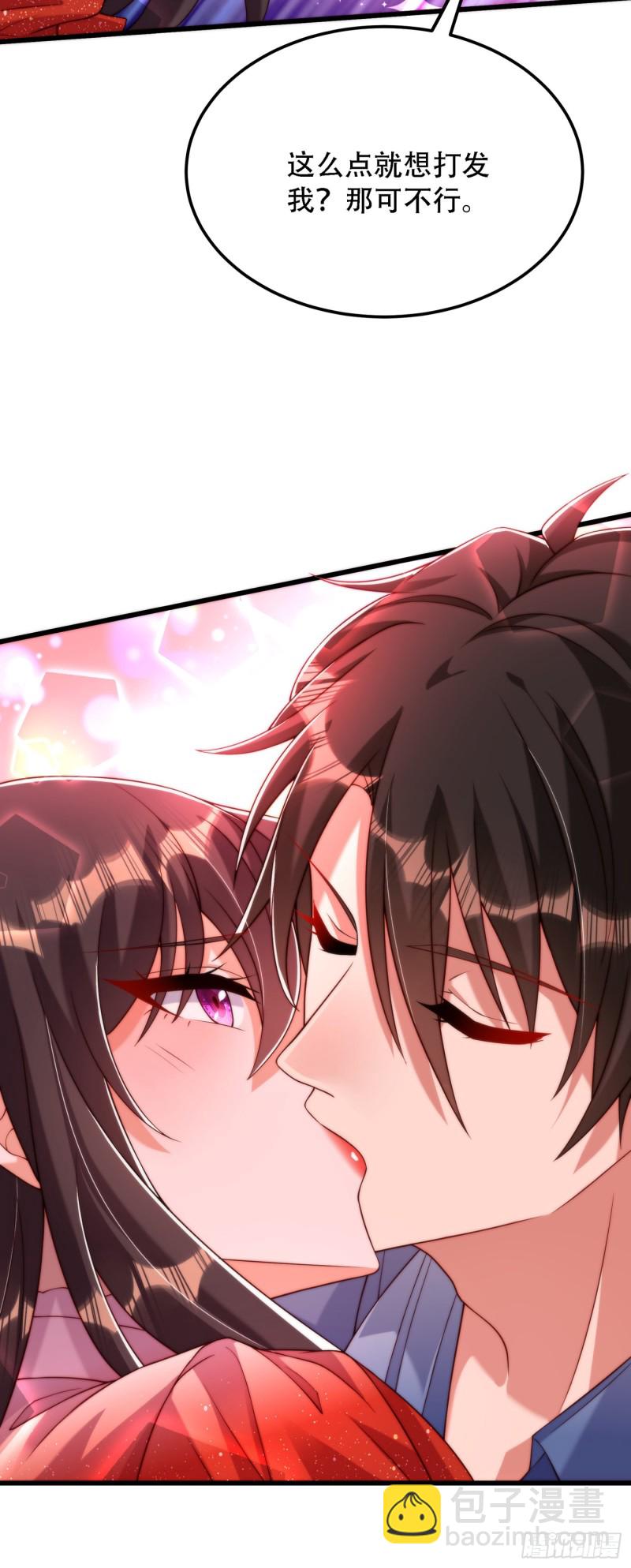 重生空間：大小姐不好惹 - 第204話 你要怎麼補償我~ - 3