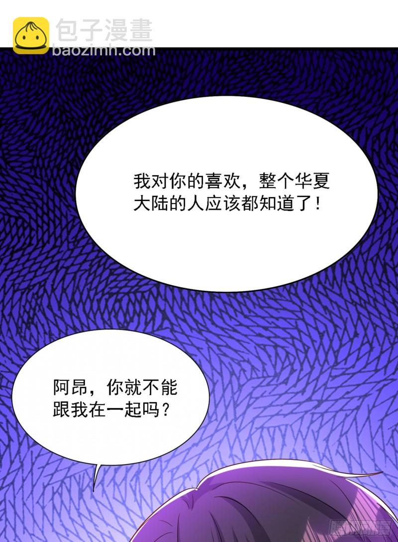 重生空間：大小姐不好惹 - 第206話 命運共同體 - 4