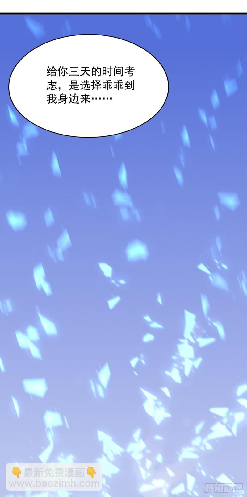 重生空間：大小姐不好惹 - 第206話 命運共同體 - 2