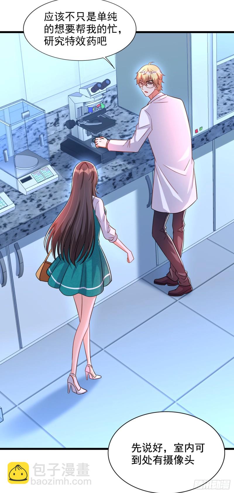 重生空間：大小姐不好惹 - 第206話 命運共同體 - 8