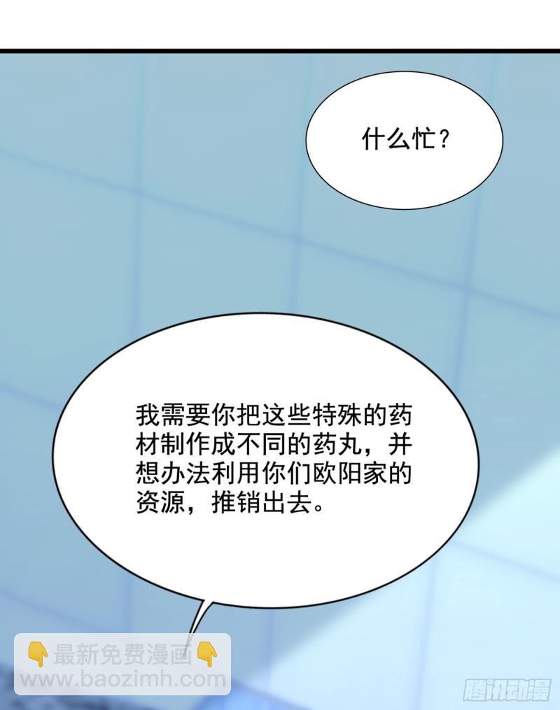 重生空間：大小姐不好惹 - 第206話 命運共同體 - 3