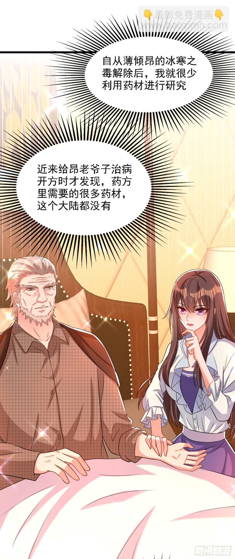 重生空間：大小姐不好惹 - 第206話 命運共同體 - 8