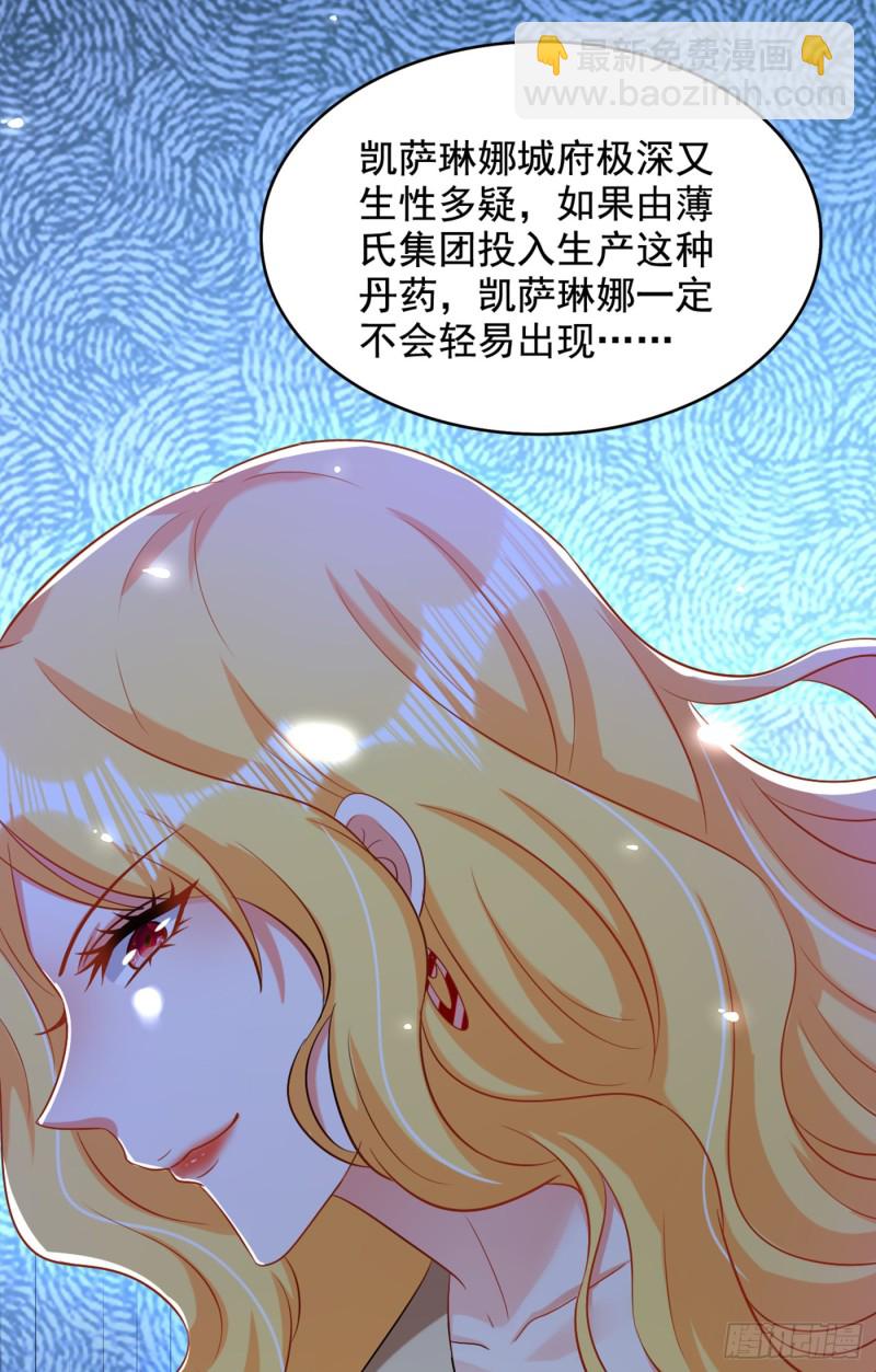 重生空間：大小姐不好惹 - 第206話 命運共同體 - 6