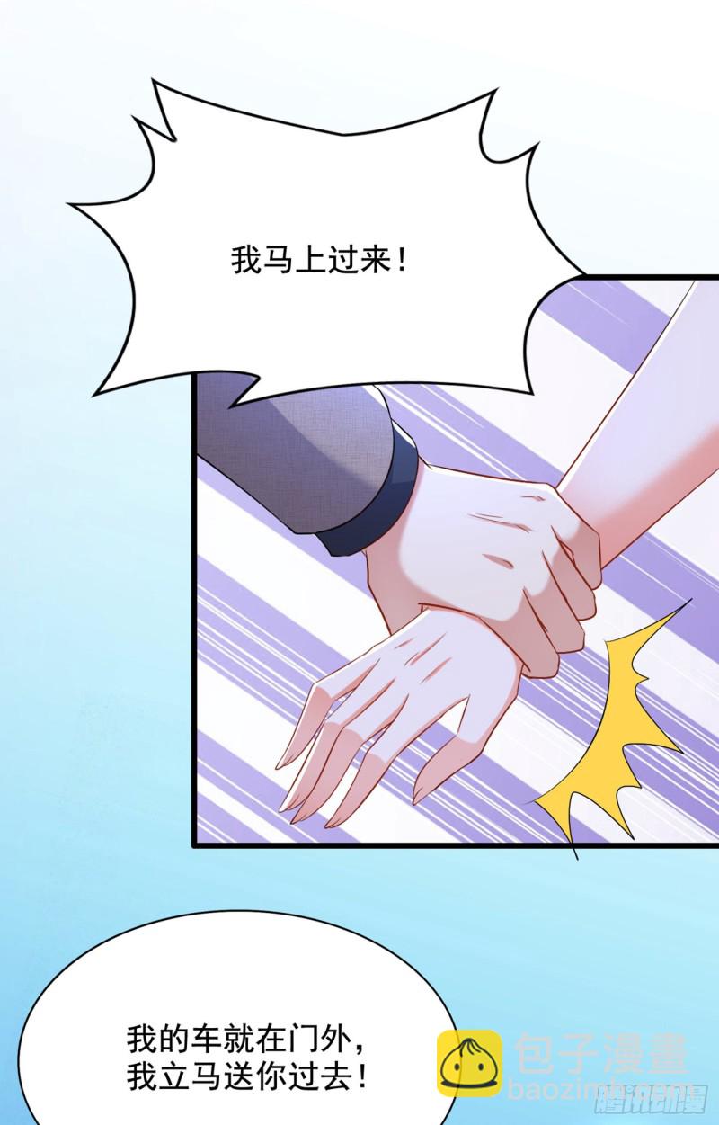 重生空間：大小姐不好惹 - 第208話 看到她像親人一樣(1/2) - 4