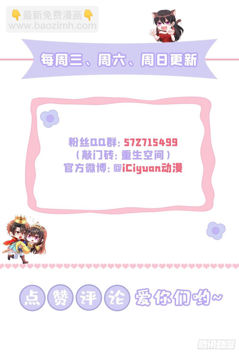 重生空間：大小姐不好惹 - 第208話 看到她像親人一樣(1/2) - 5