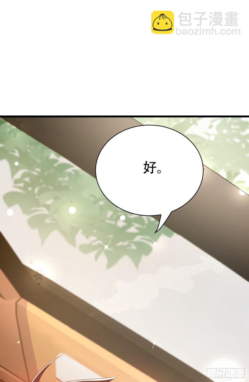 重生空間：大小姐不好惹 - 第208話 看到她像親人一樣(2/2) - 4