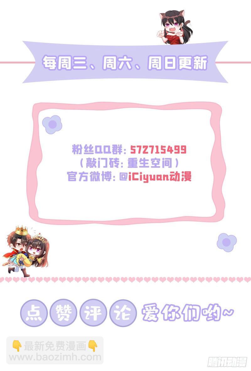 重生空間：大小姐不好惹 - 第208話 看到她像親人一樣(2/2) - 1