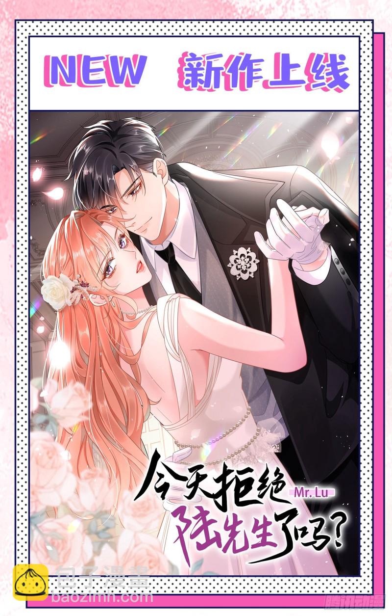 重生空間：大小姐不好惹 - 第208話 看到她像親人一樣(2/2) - 2