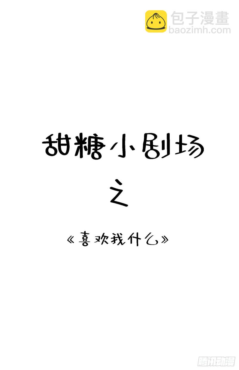 重生空間：大小姐不好惹 - 第210話 素兒…對不起(2/2) - 1