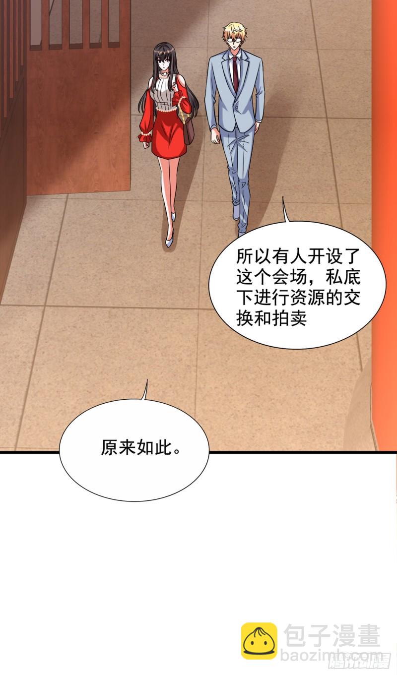 重生空間：大小姐不好惹 - 第212話 這個少年…不簡單 - 4