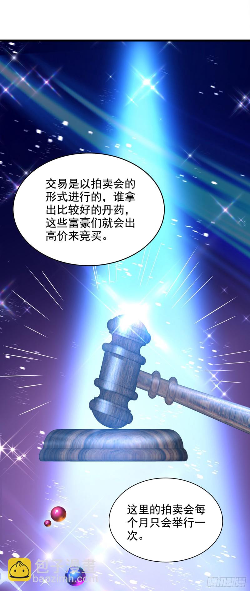 重生空間：大小姐不好惹 - 第212話 這個少年…不簡單 - 5