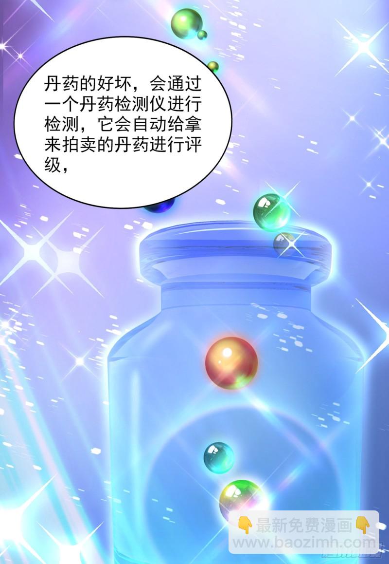 重生空間：大小姐不好惹 - 第212話 這個少年…不簡單 - 6