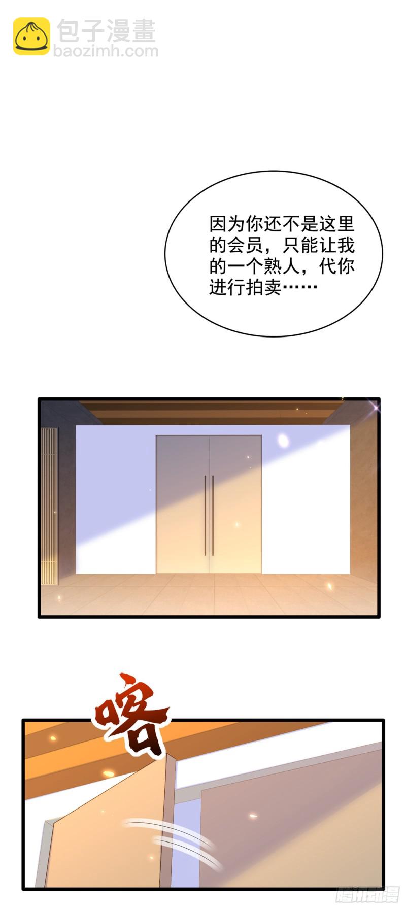 重生空間：大小姐不好惹 - 第212話 這個少年…不簡單 - 1