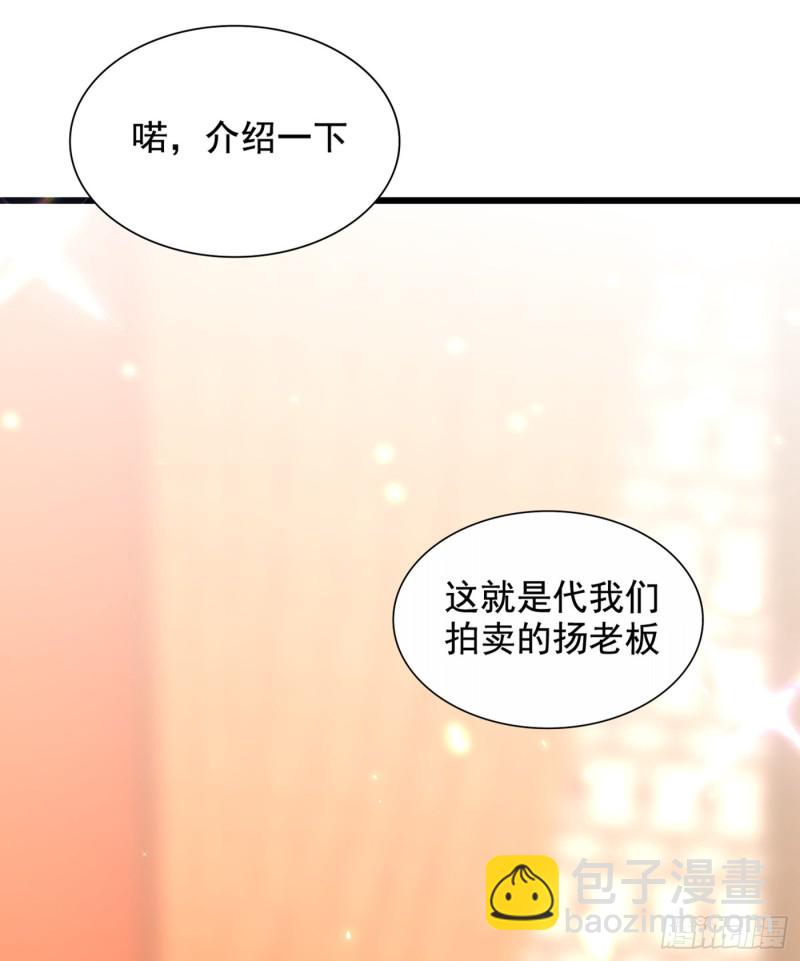 重生空間：大小姐不好惹 - 第212話 這個少年…不簡單 - 2