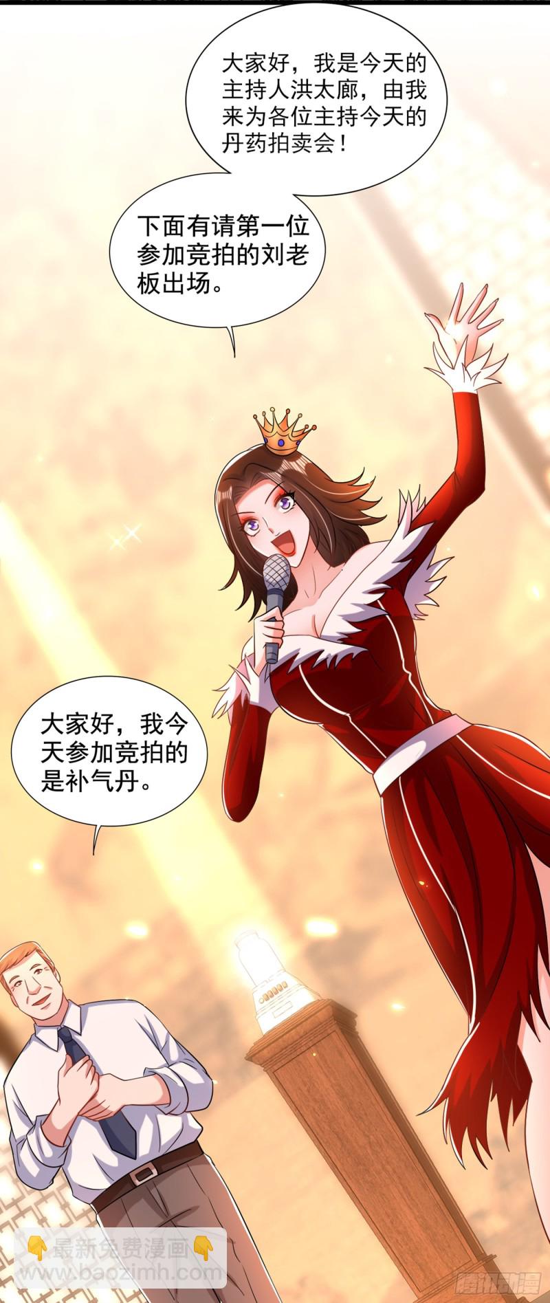 重生空間：大小姐不好惹 - 第212話 這個少年…不簡單 - 6