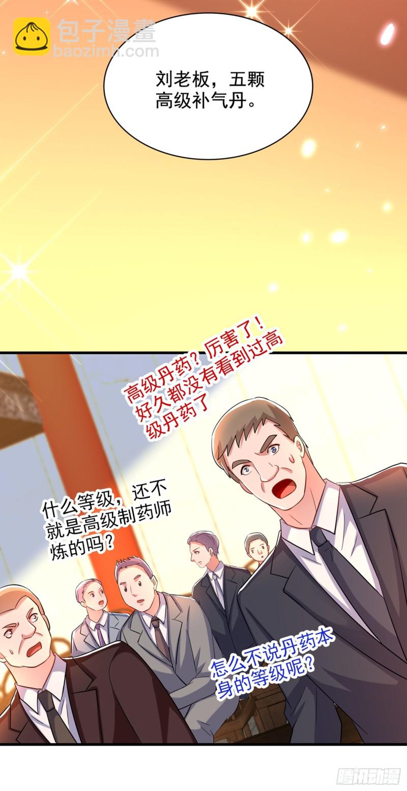 重生空間：大小姐不好惹 - 第212話 這個少年…不簡單 - 1