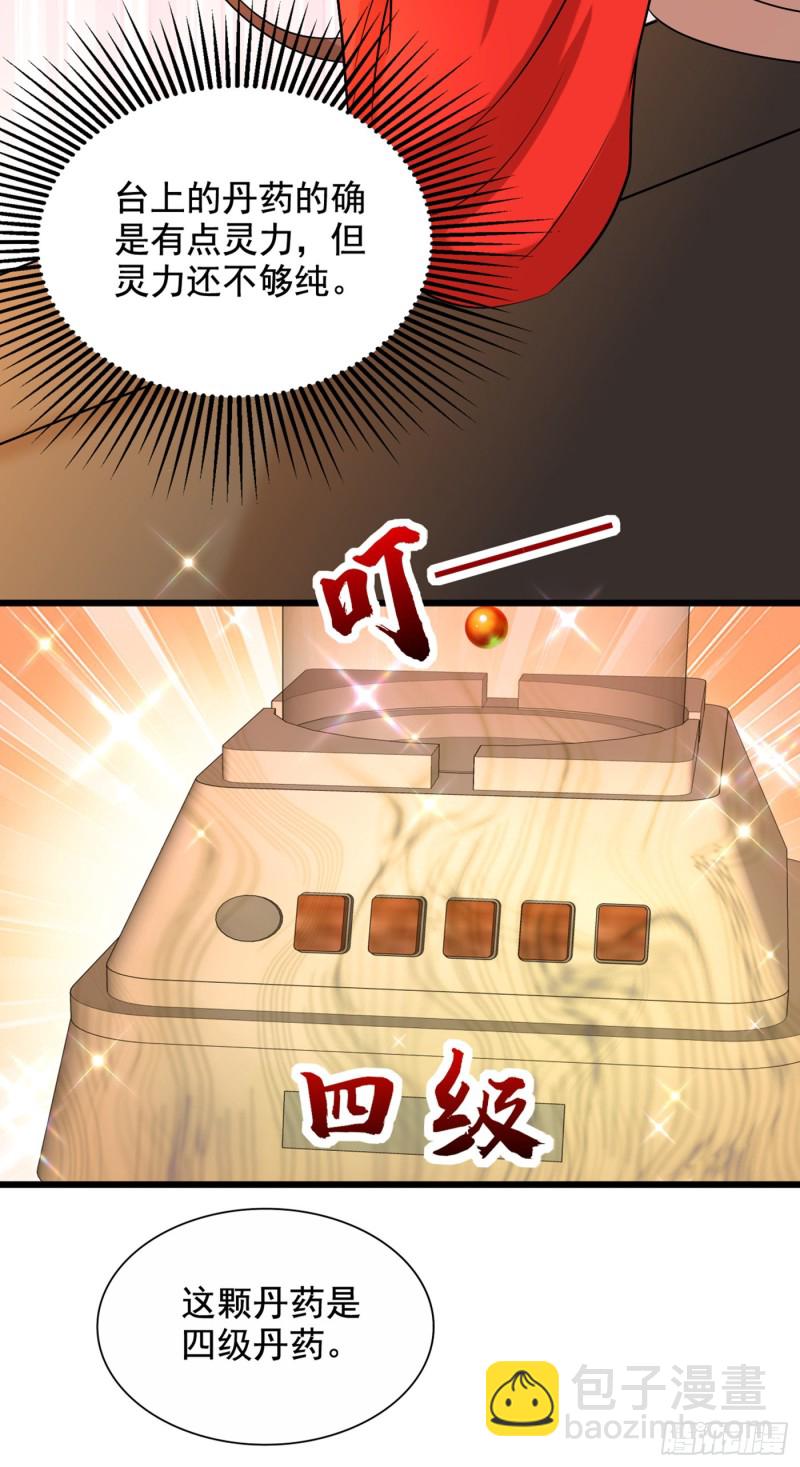 重生空間：大小姐不好惹 - 第212話 這個少年…不簡單 - 3