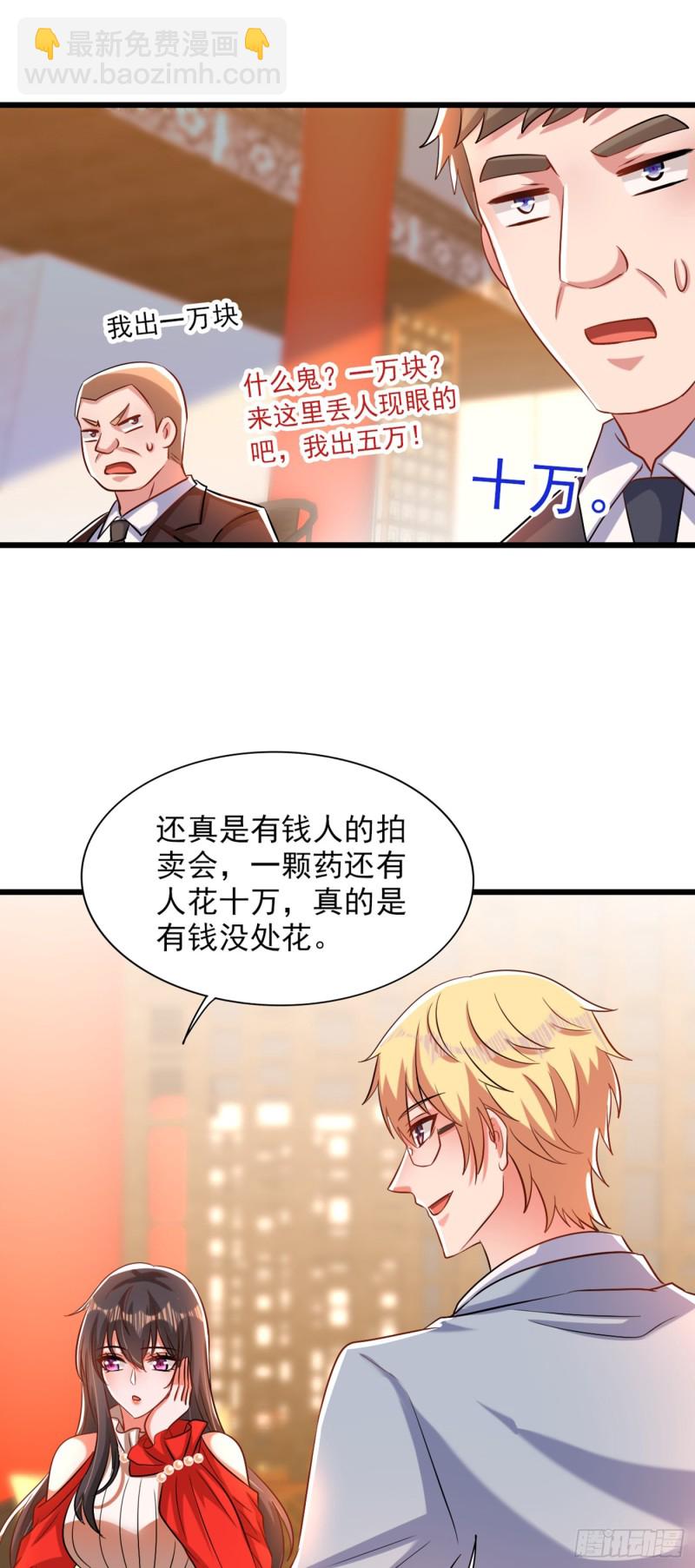 重生空間：大小姐不好惹 - 第212話 這個少年…不簡單 - 4