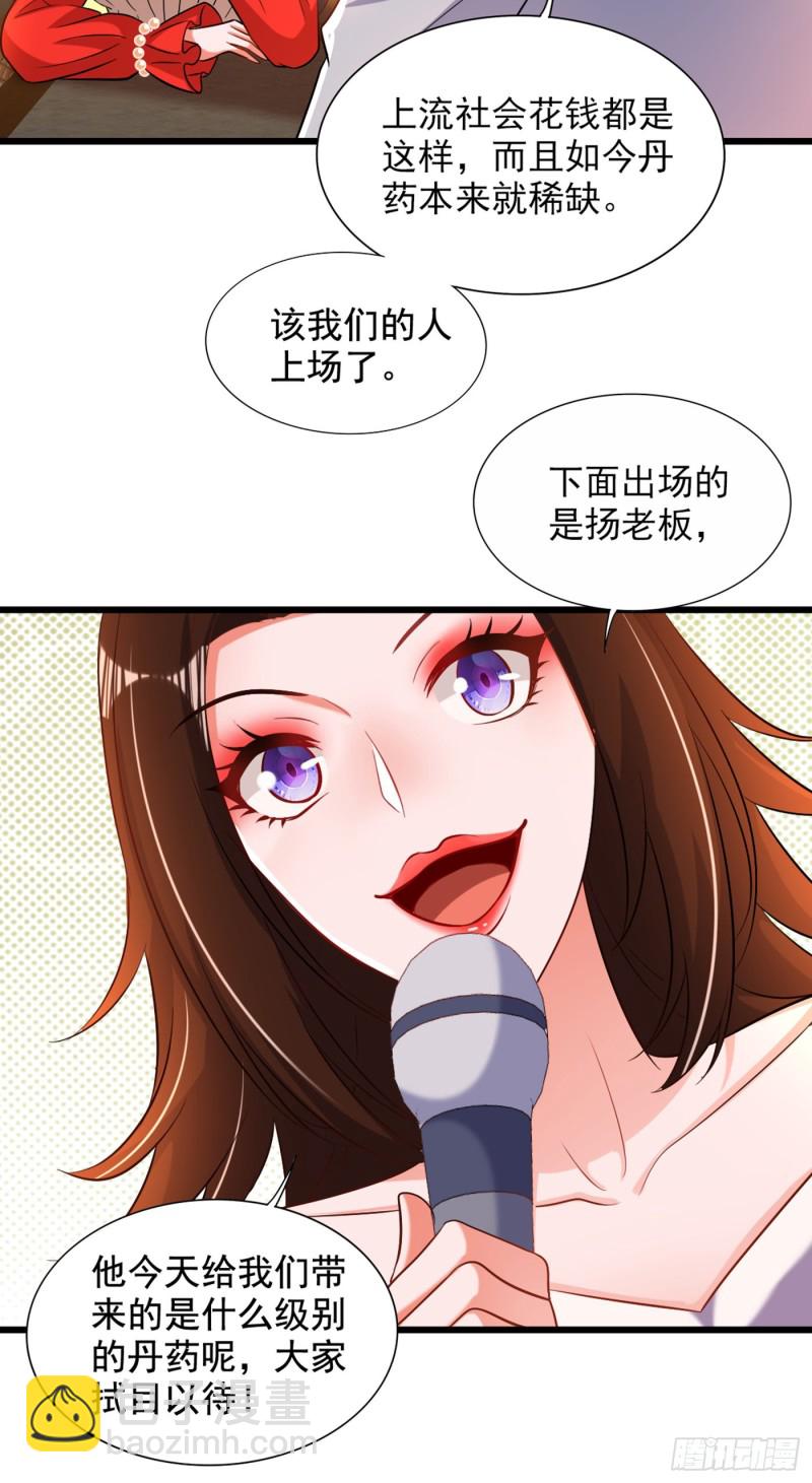 重生空間：大小姐不好惹 - 第212話 這個少年…不簡單 - 5